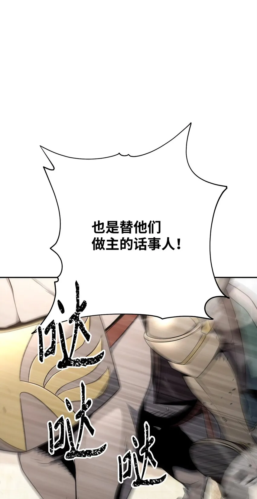 179 阿特拉之剑 第88页