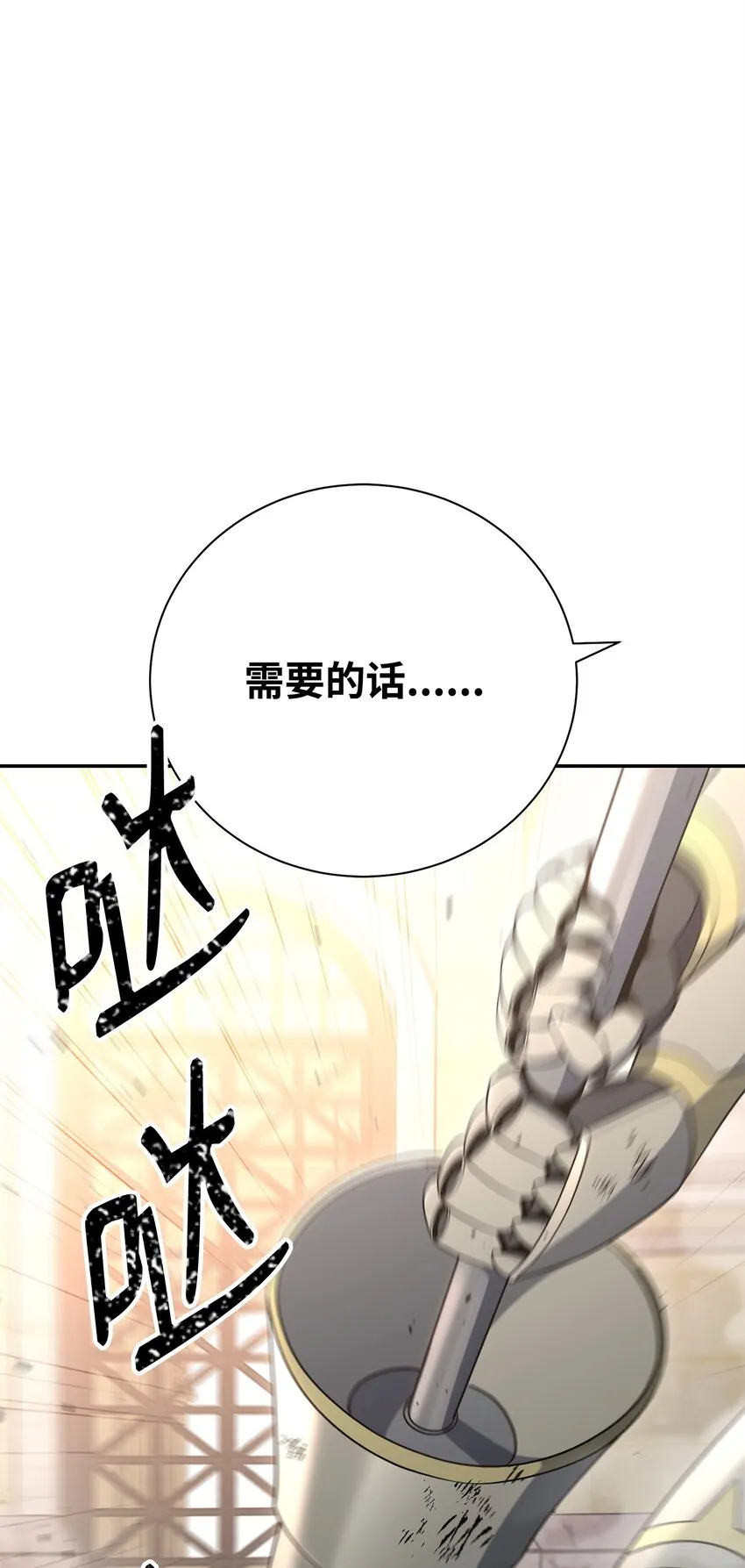 179 阿特拉之剑 第95页
