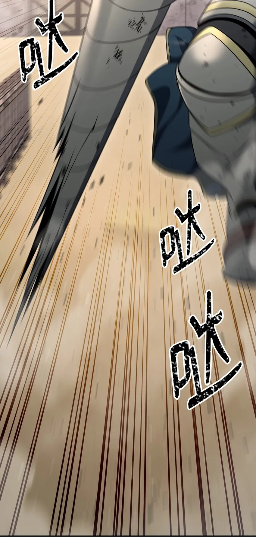 179 阿特拉之剑 第96页