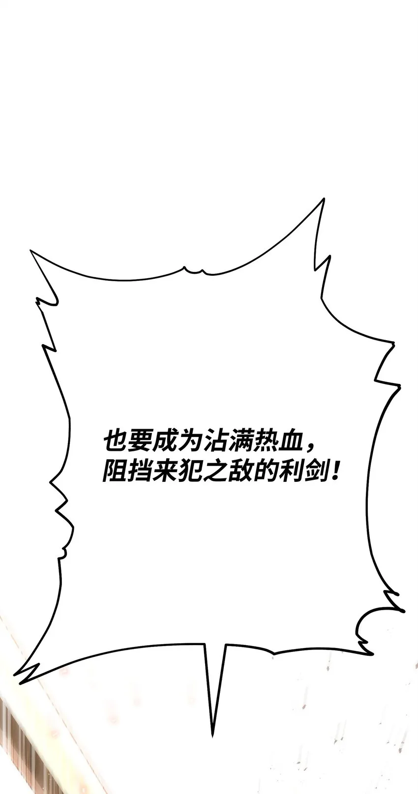 179 阿特拉之剑 第98页