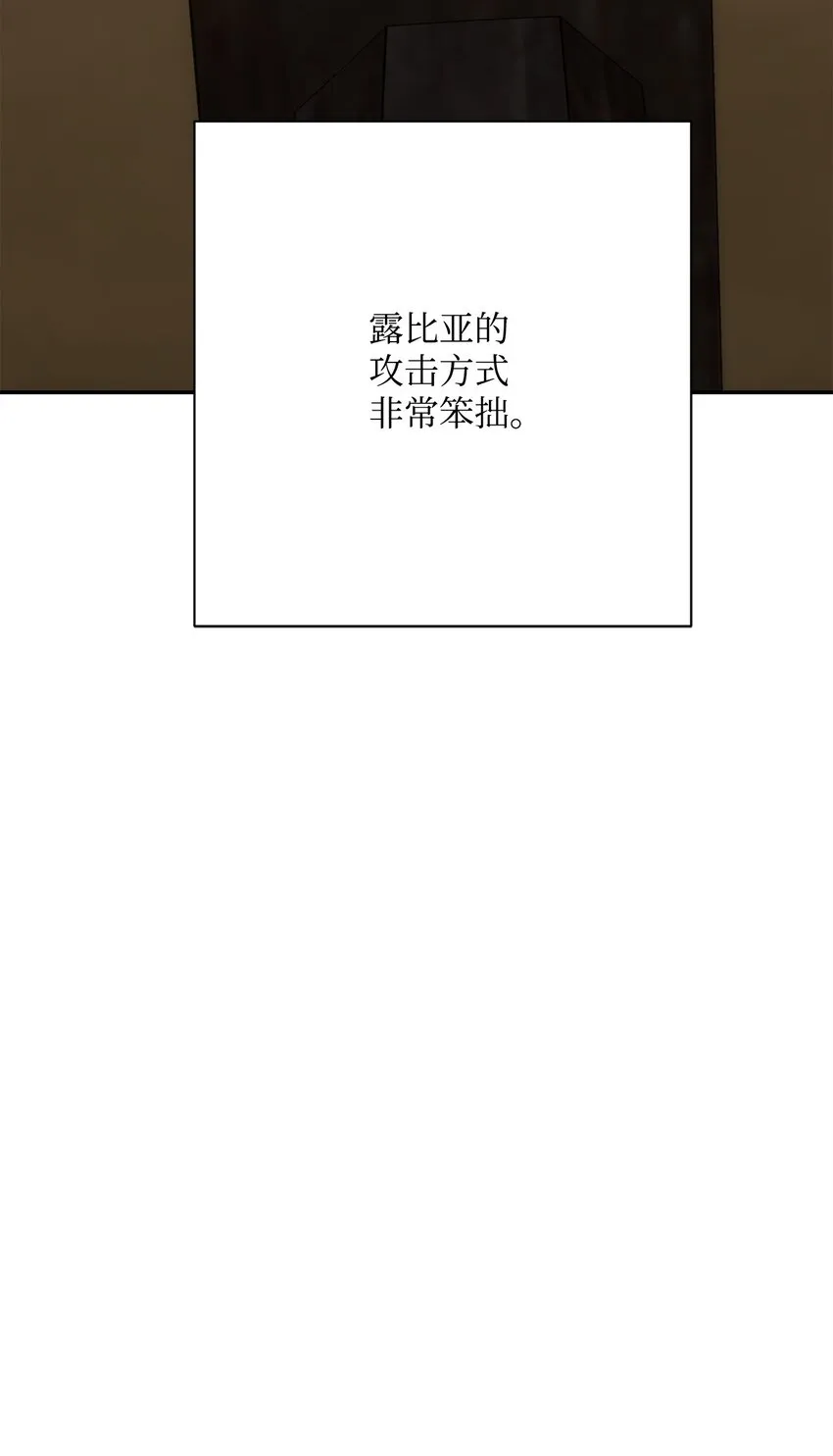 179 阿特拉之剑 第104页