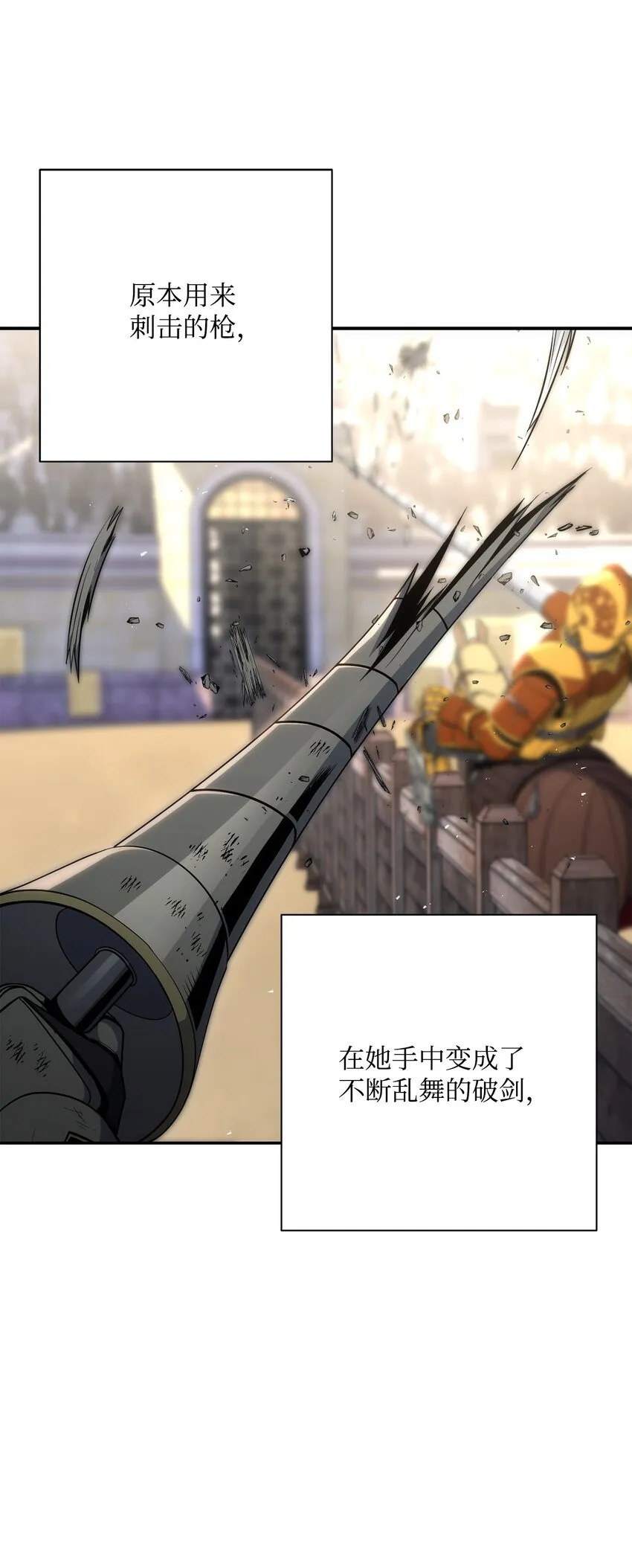 179 阿特拉之剑 第105页