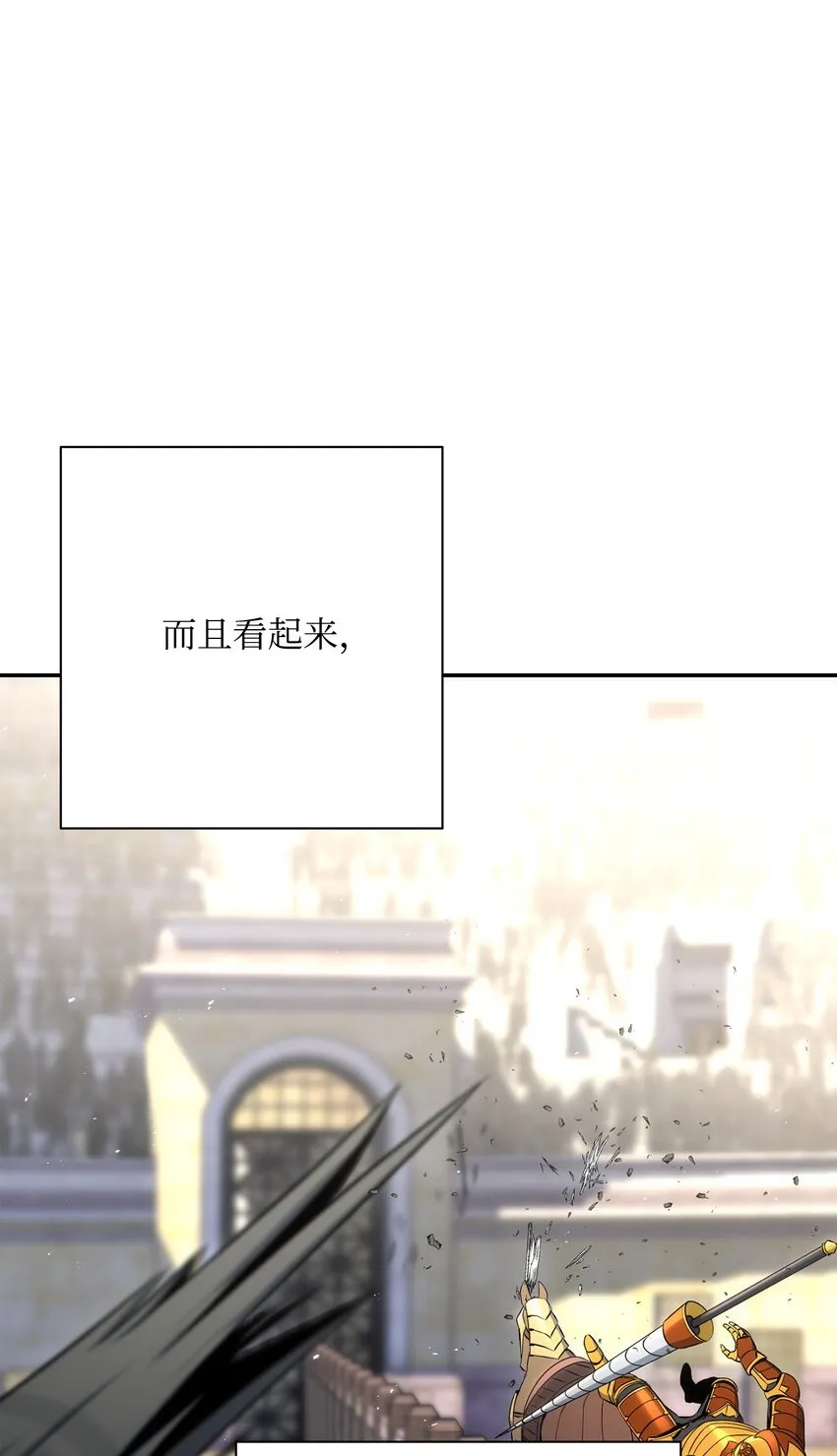 179 阿特拉之剑 第106页