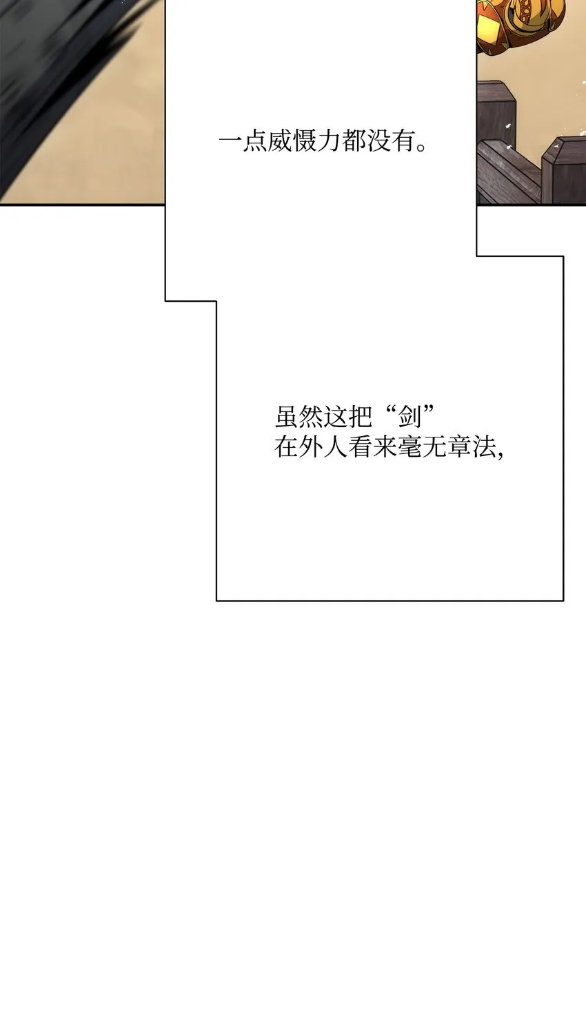 179 阿特拉之剑 第107页