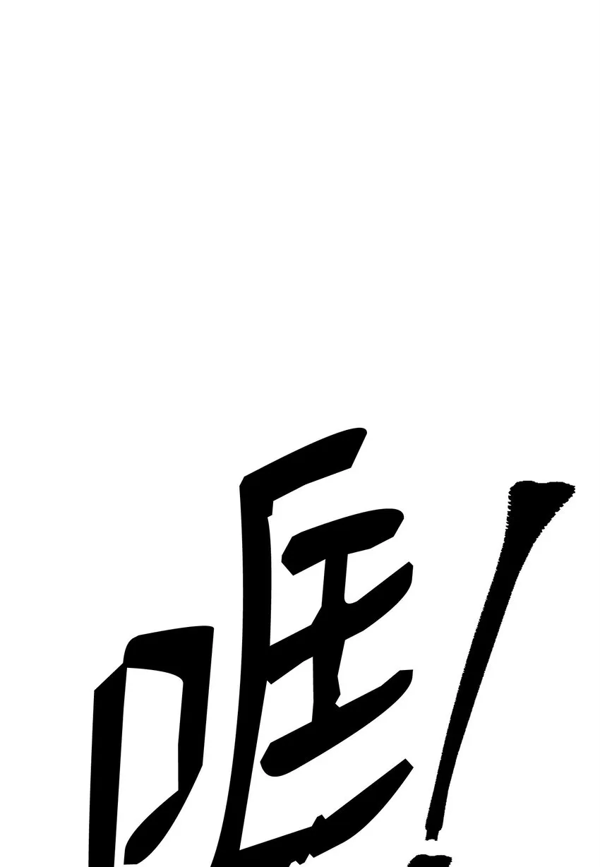 179 阿特拉之剑 第108页
