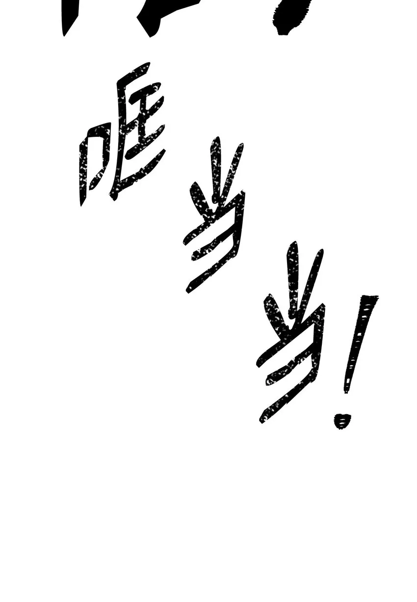 179 阿特拉之剑 第109页