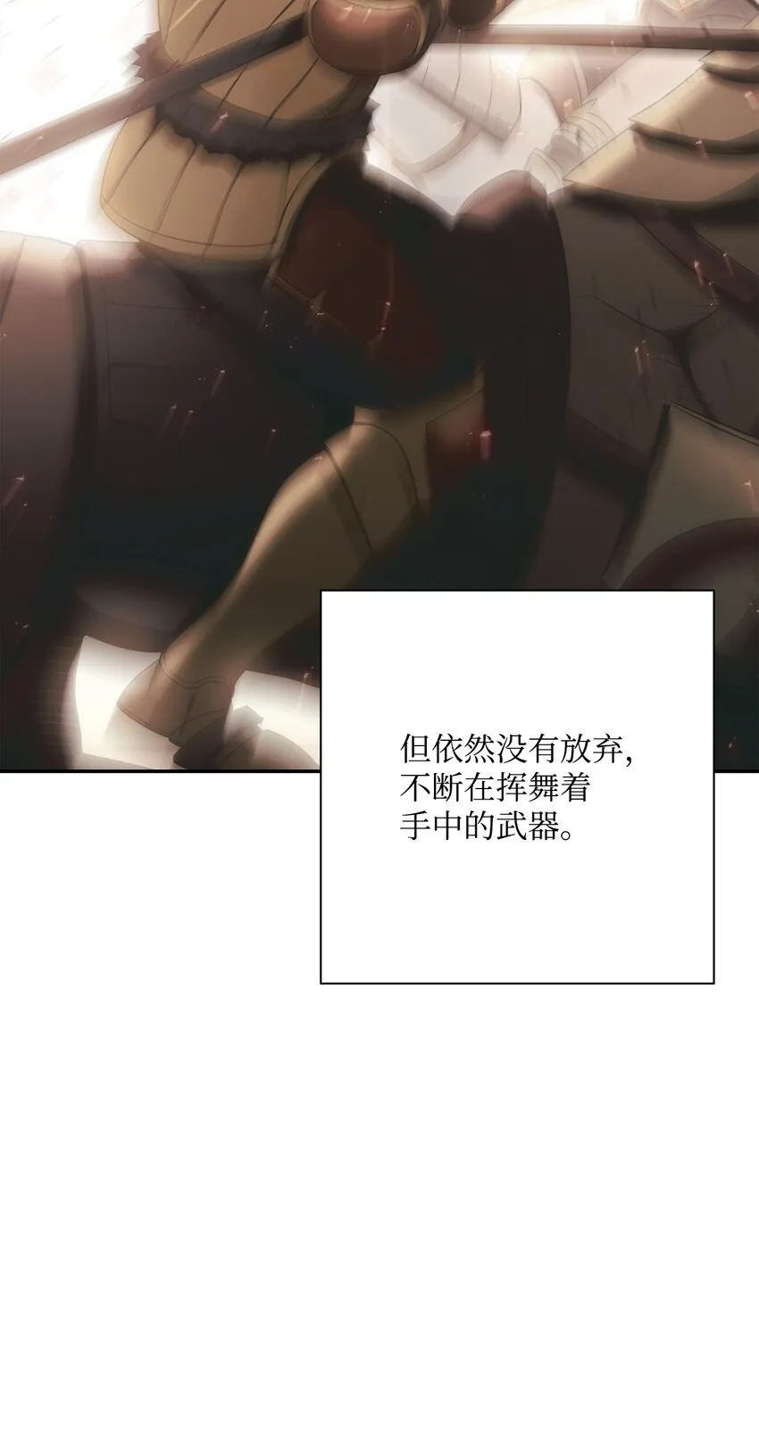 179 阿特拉之剑 第118页