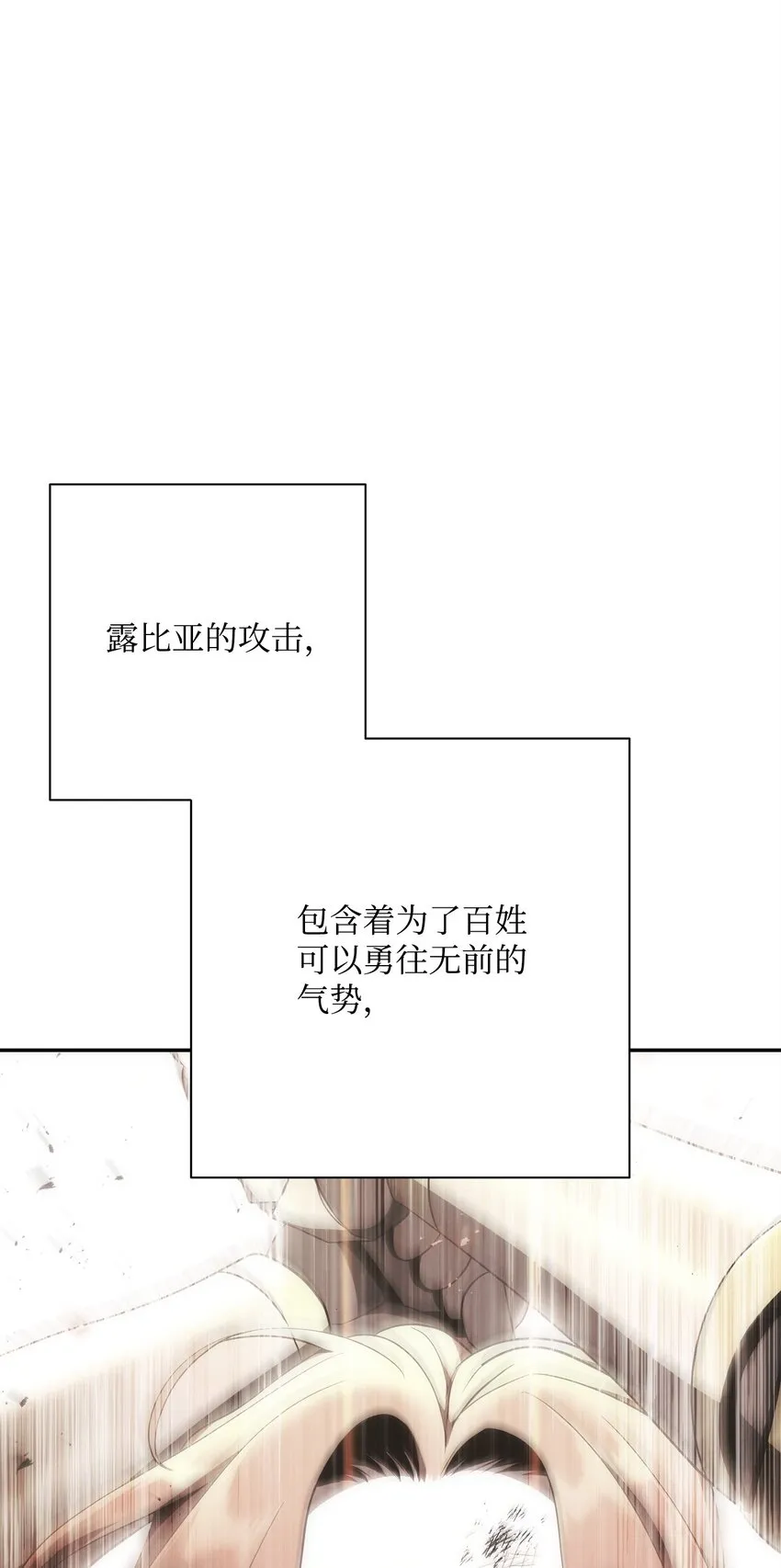 179 阿特拉之剑 第119页
