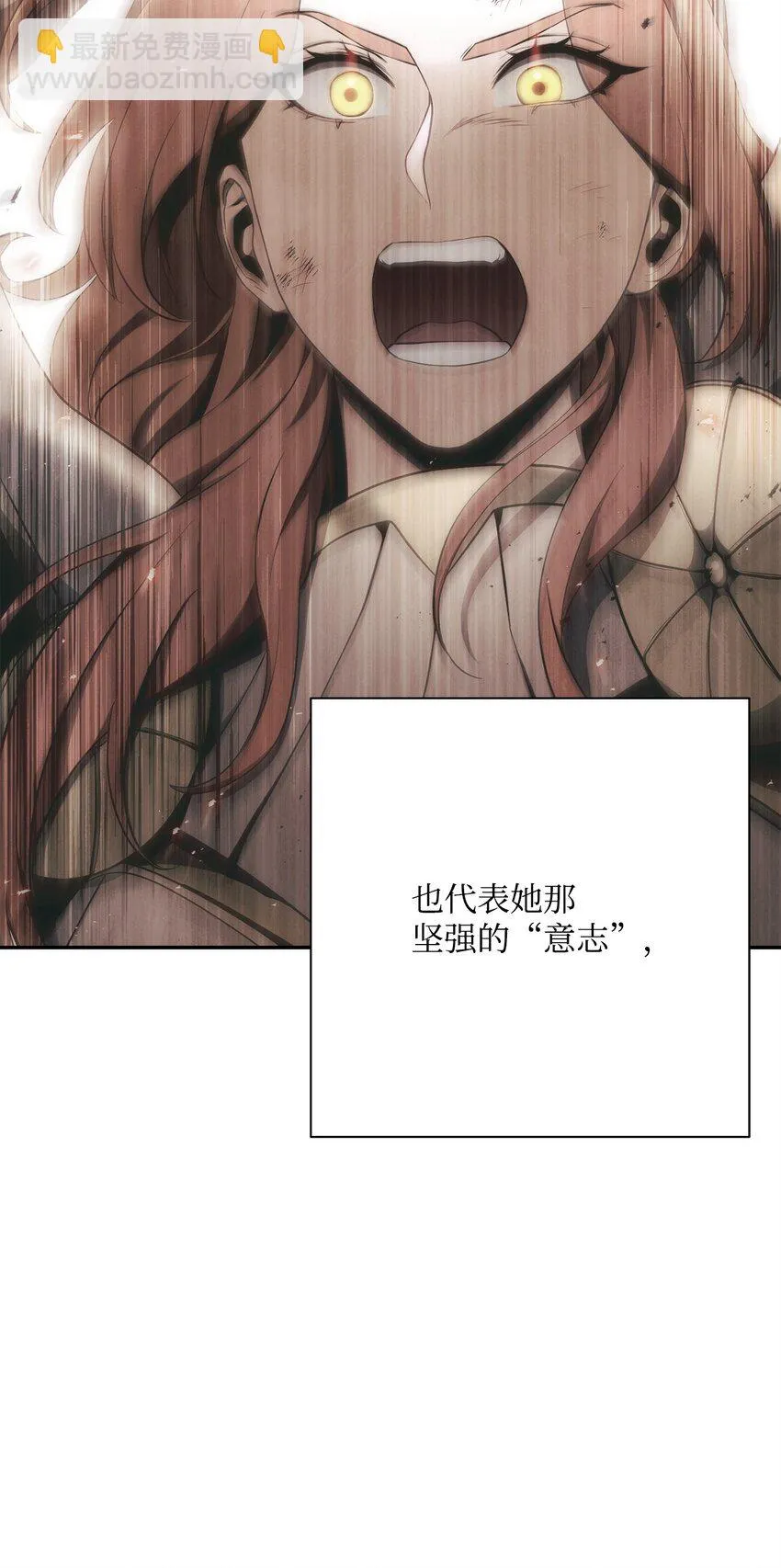179 阿特拉之剑 第120页