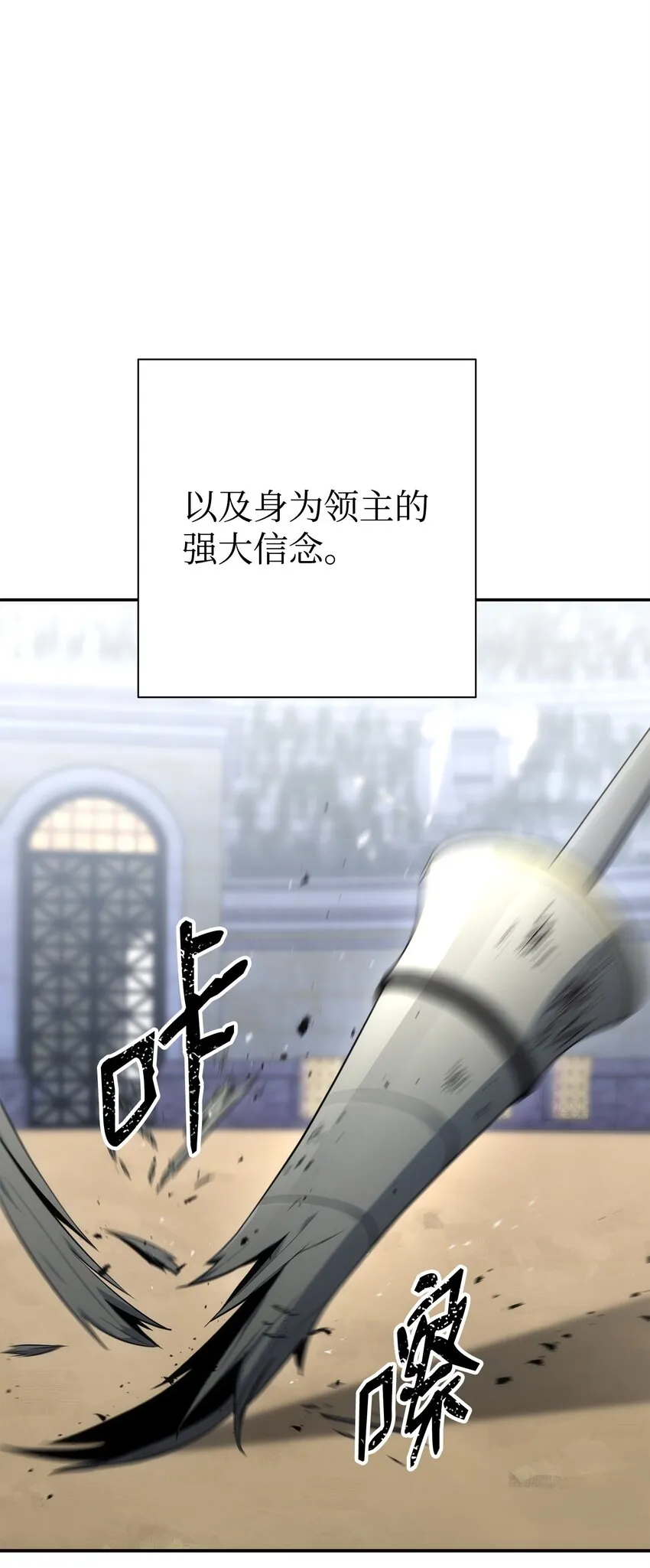 179 阿特拉之剑 第121页