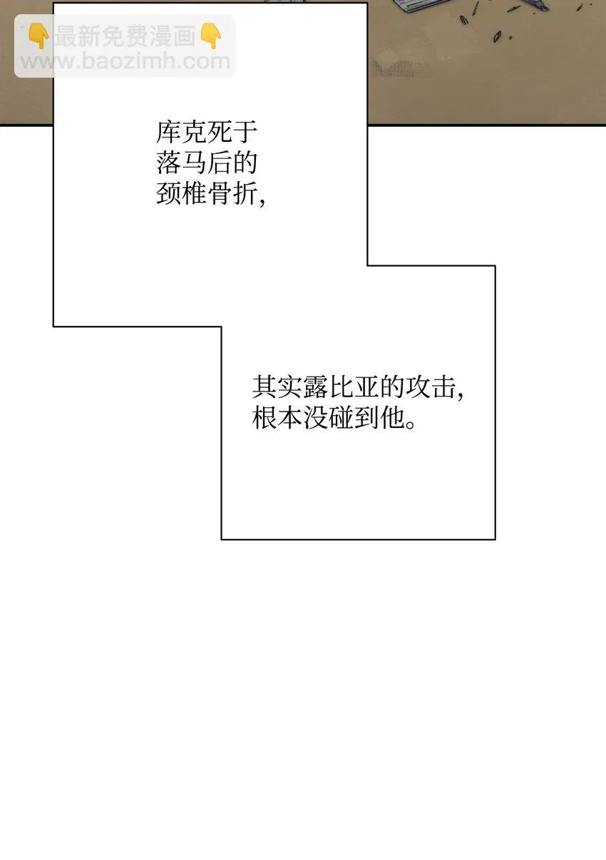 179 阿特拉之剑 第124页