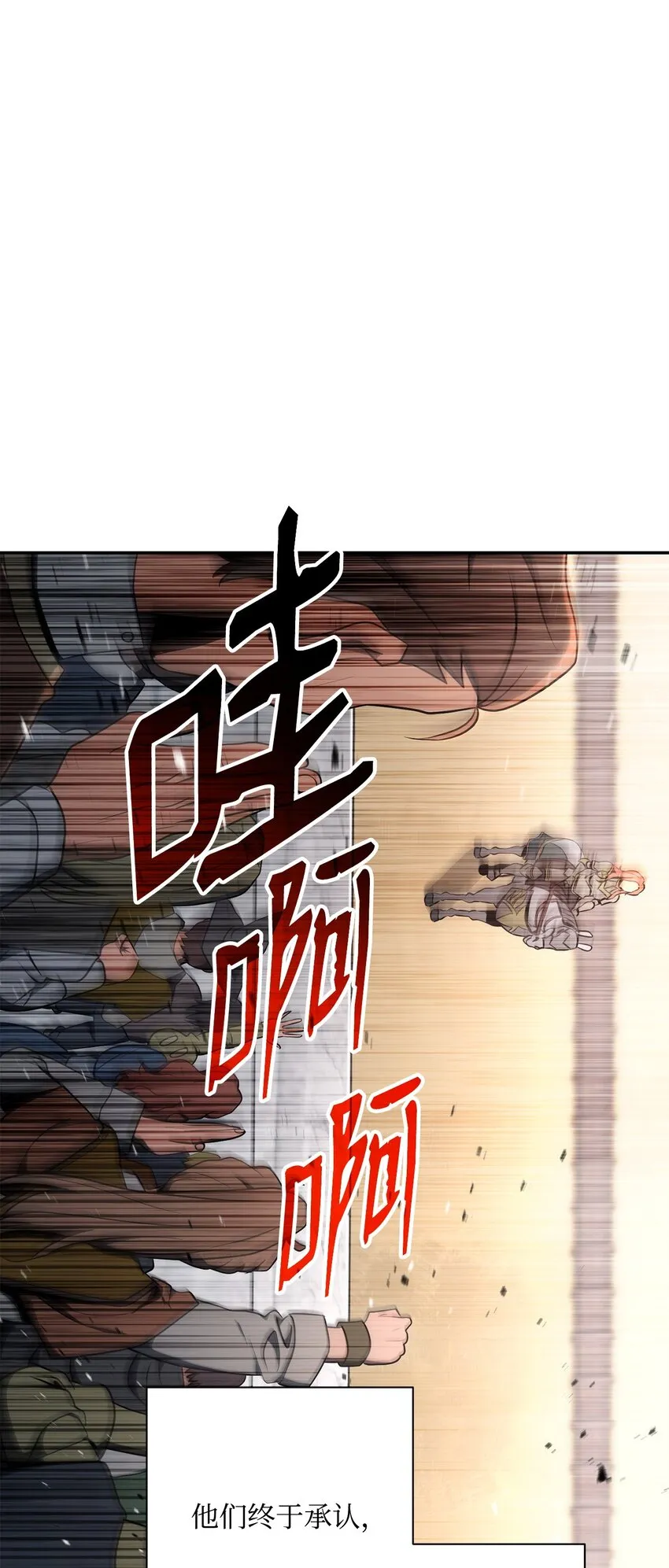 179 阿特拉之剑 第133页