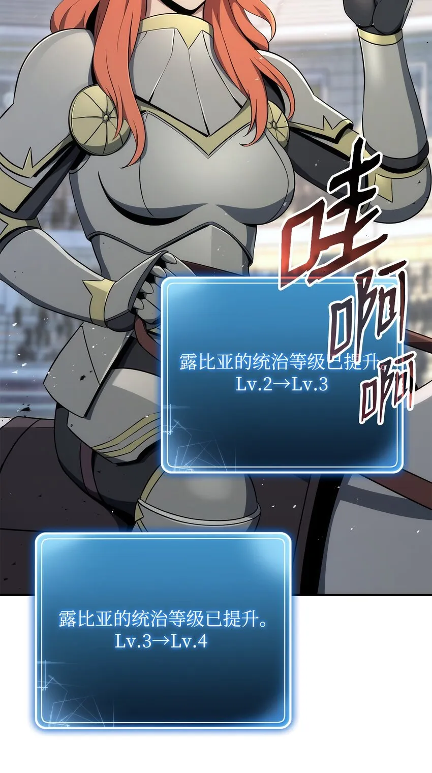 179 阿特拉之剑 第136页