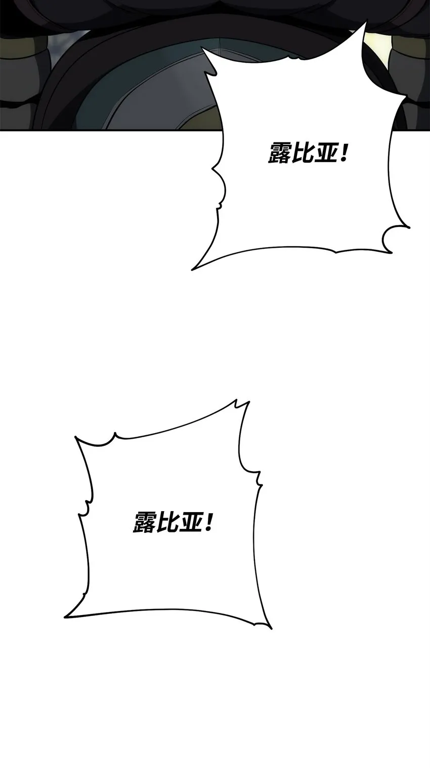 179 阿特拉之剑 第141页