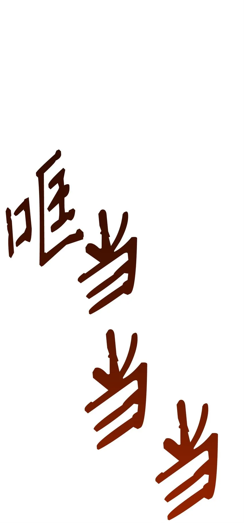 178 单挑 第22页