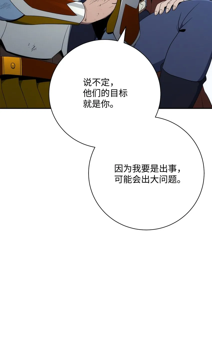 178 单挑 第46页