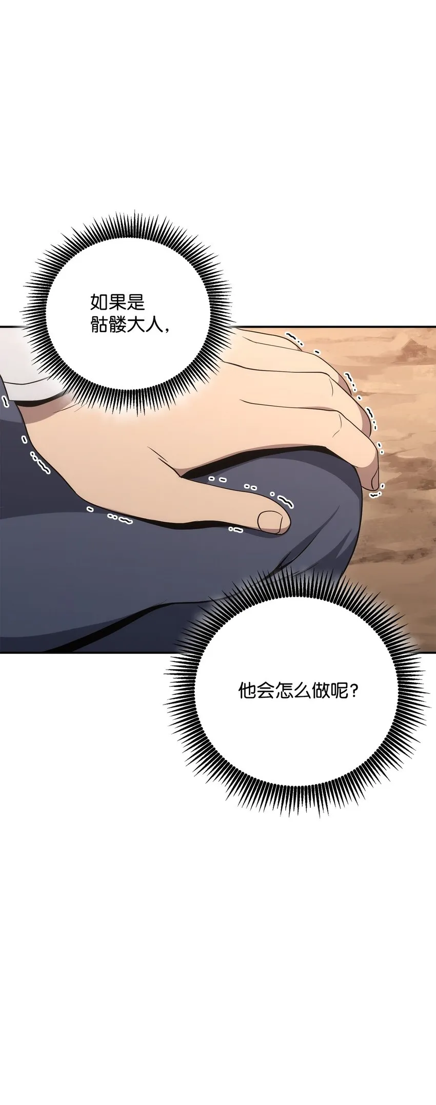 178 单挑 第53页