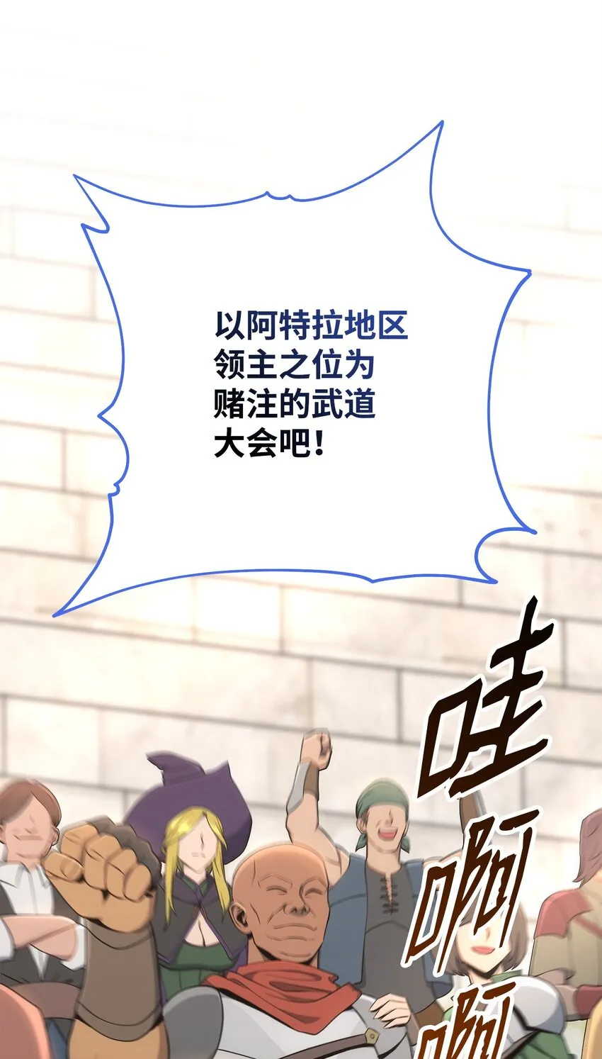 178 单挑 第79页