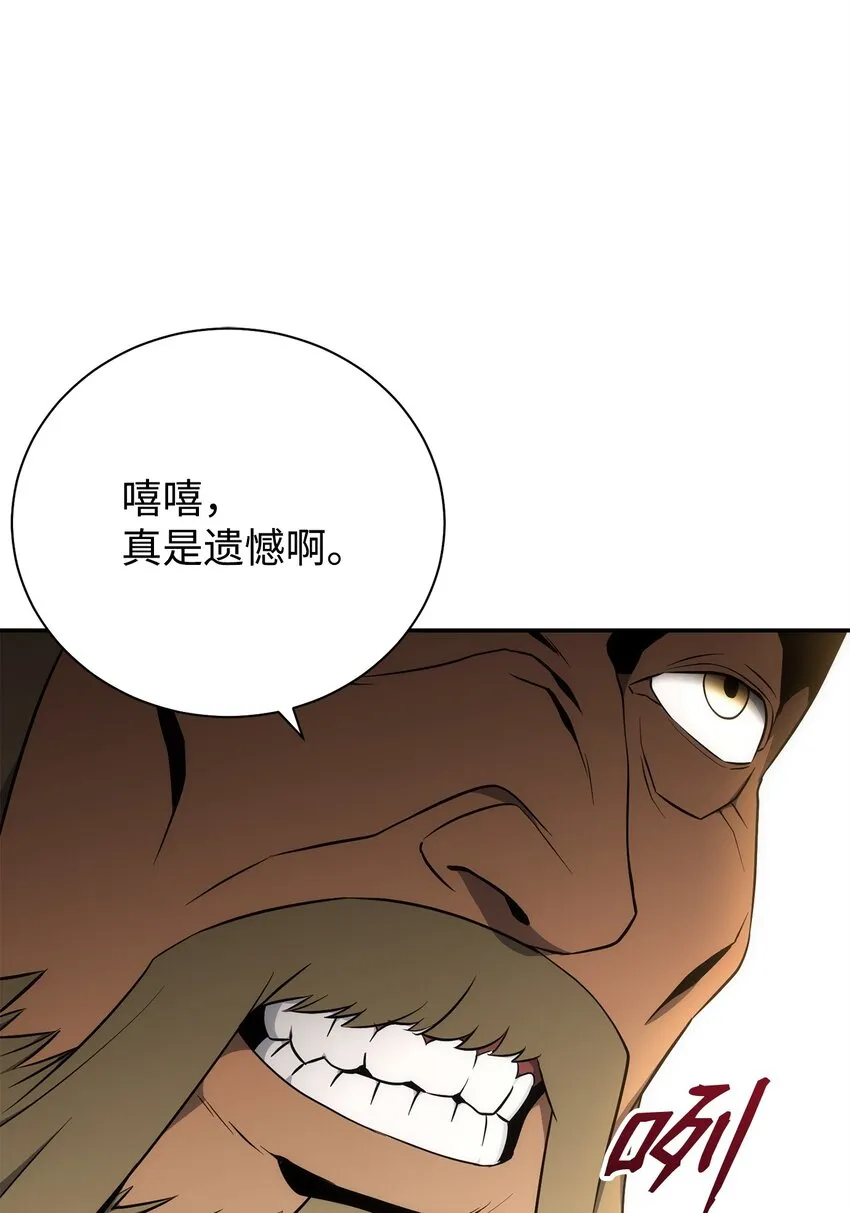 178 单挑 第88页