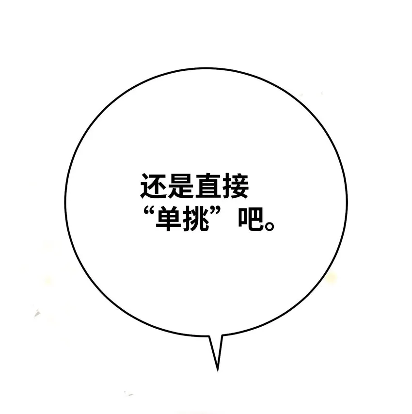 178 单挑 第131页