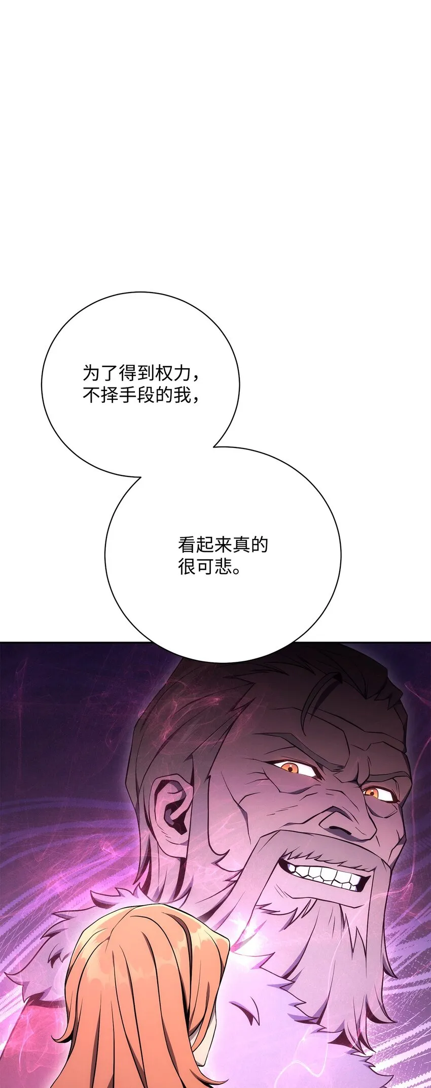 180 南部联盟 第15页