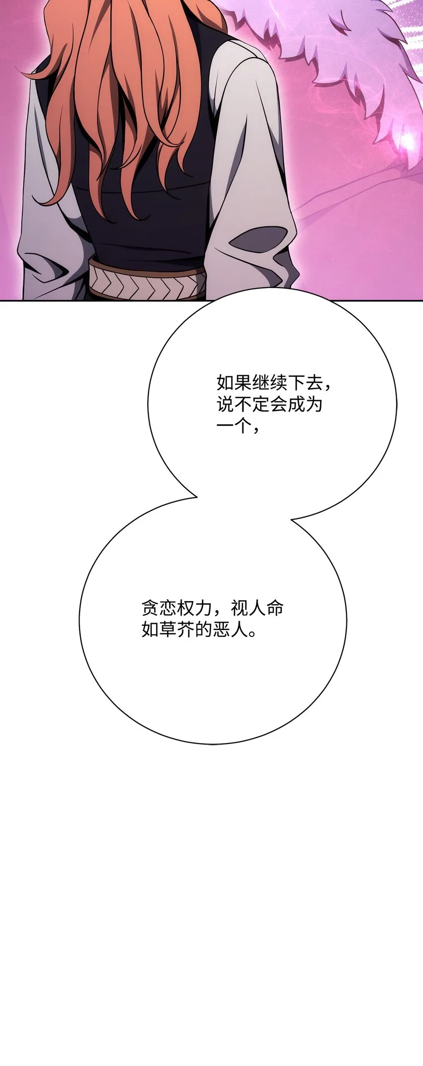 180 南部联盟 第16页