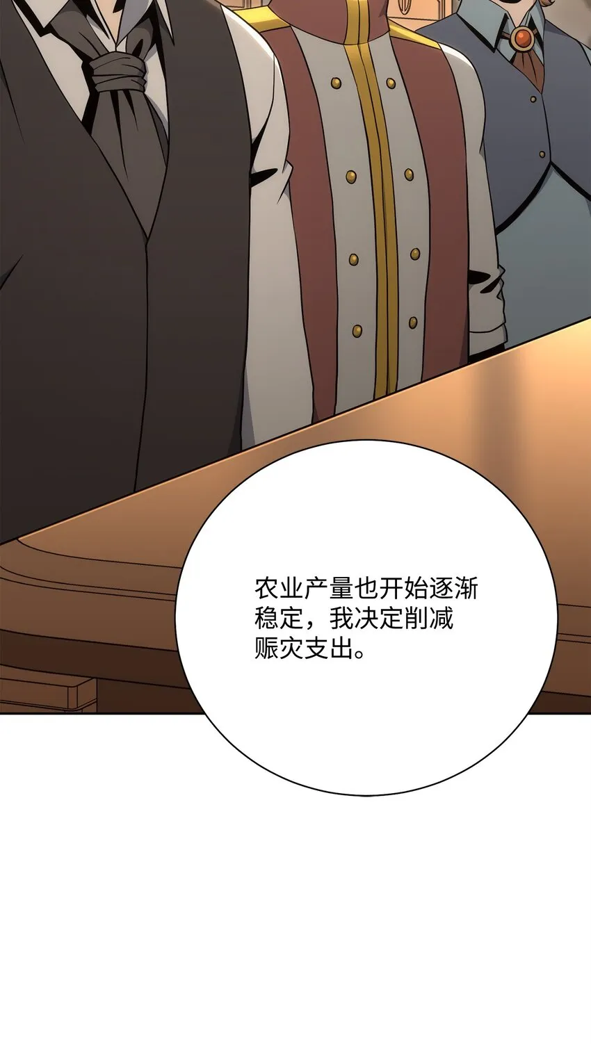 180 南部联盟 第42页