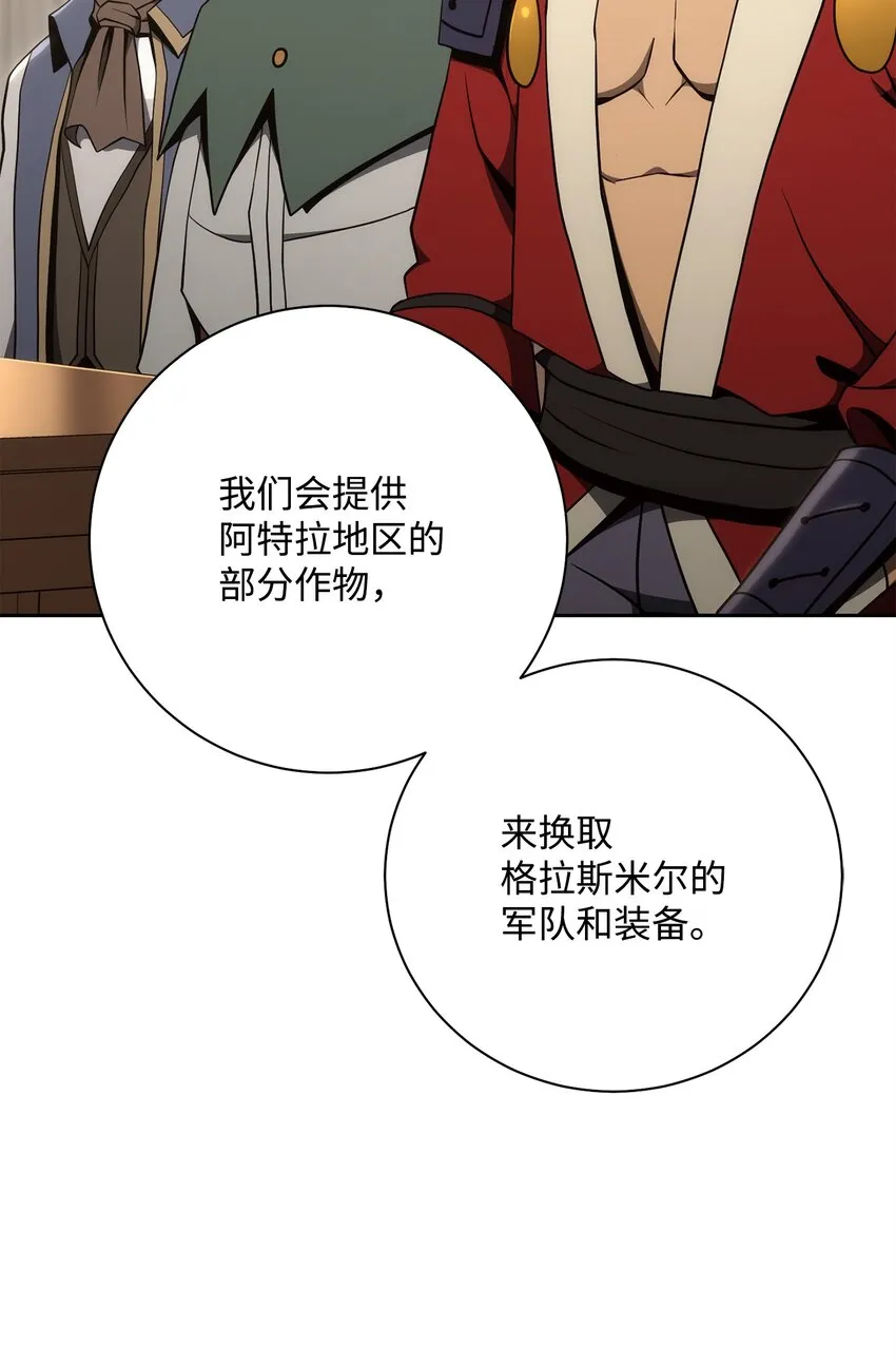 180 南部联盟 第44页