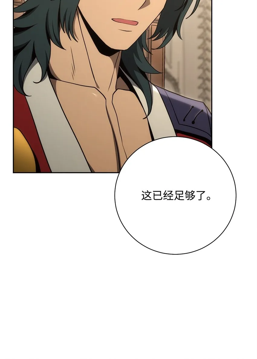 180 南部联盟 第46页
