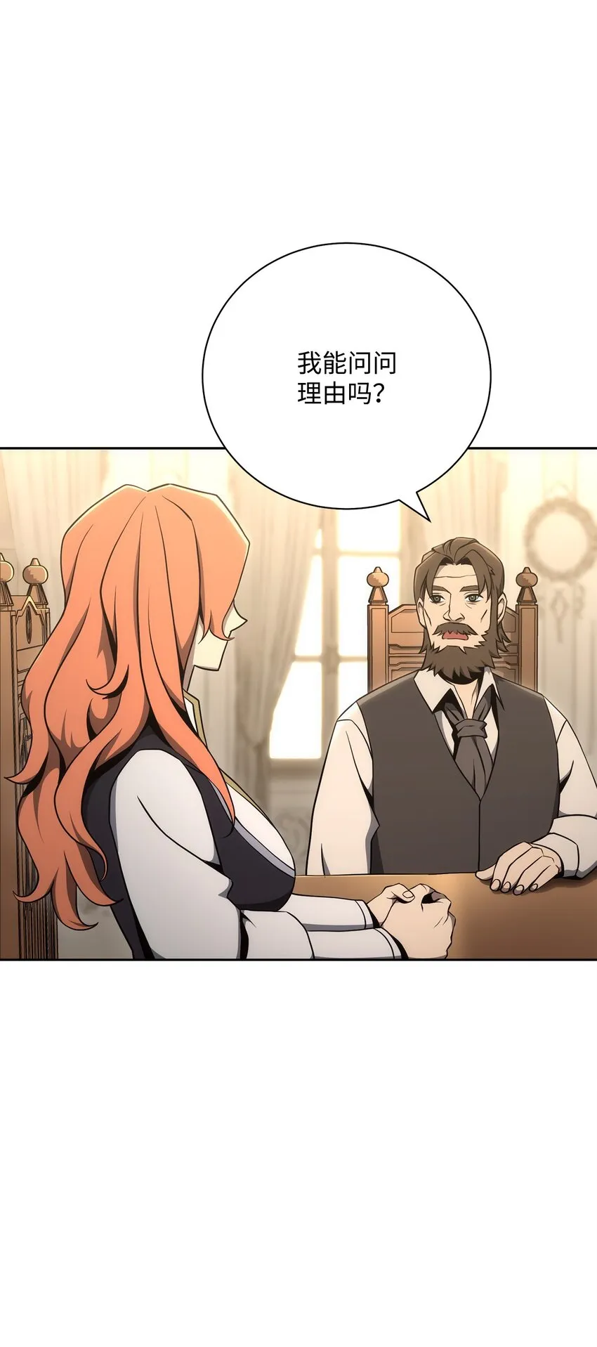 180 南部联盟 第47页