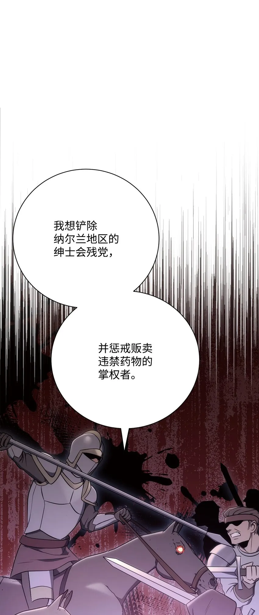 180 南部联盟 第48页