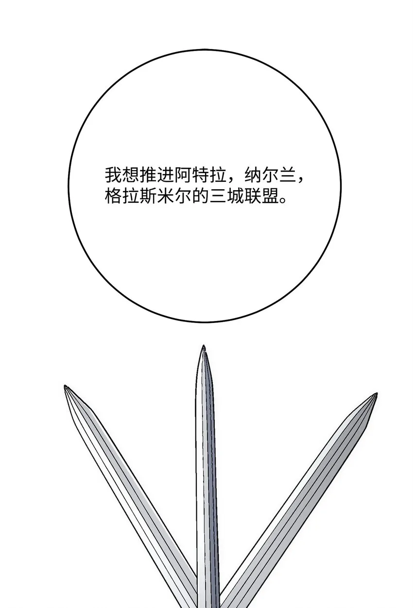 180 南部联盟 第50页