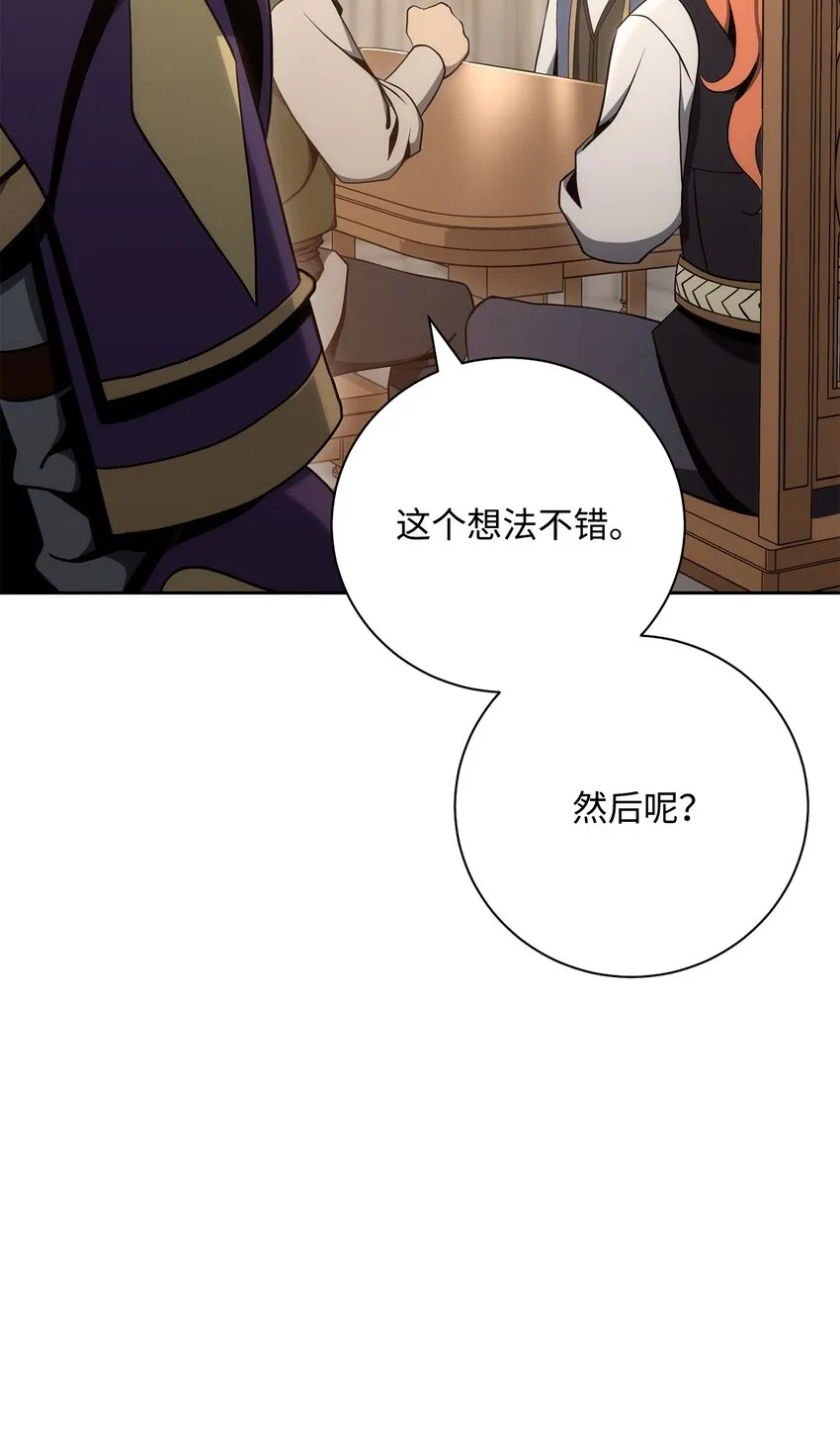 180 南部联盟 第55页
