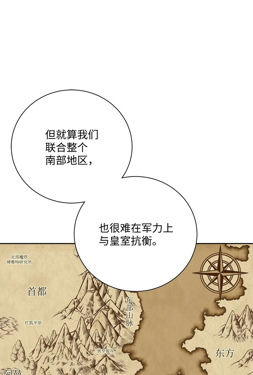 180 南部联盟 第58页