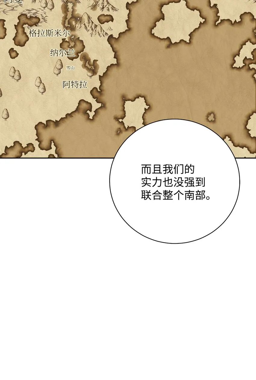 180 南部联盟 第59页