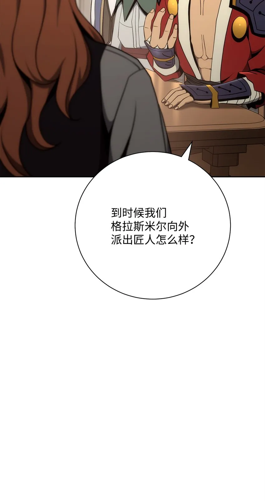180 南部联盟 第61页