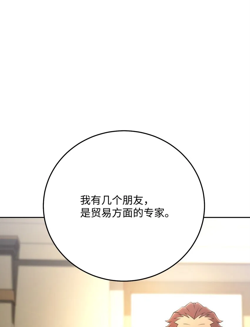 180 南部联盟 第71页