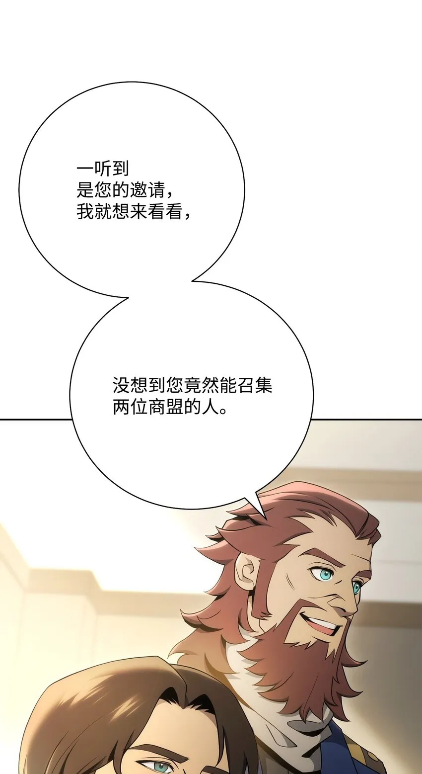 180 南部联盟 第75页