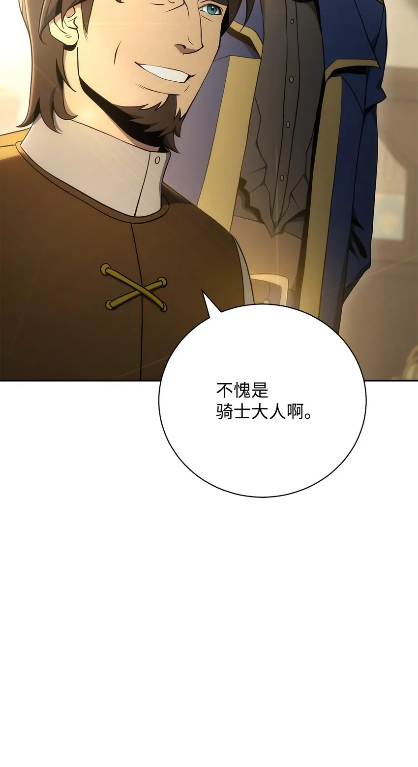 180 南部联盟 第76页
