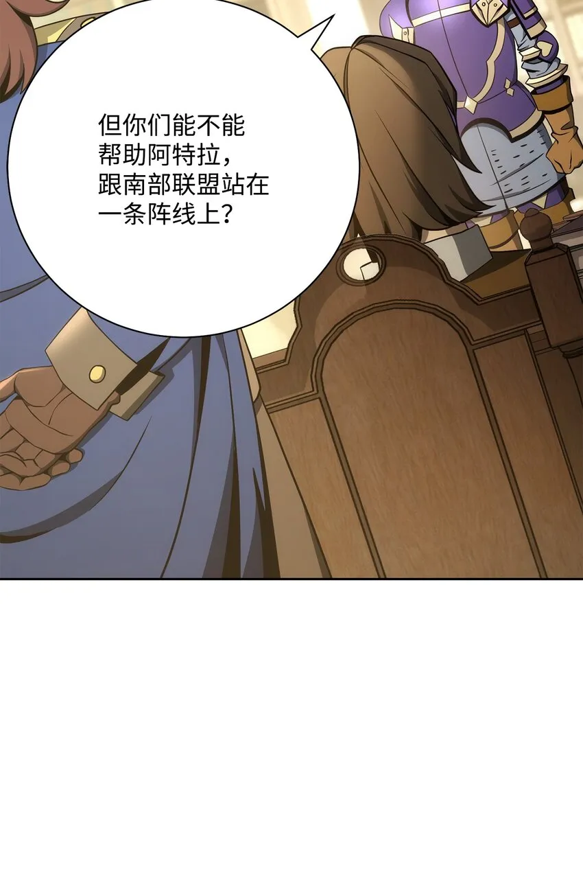 180 南部联盟 第79页
