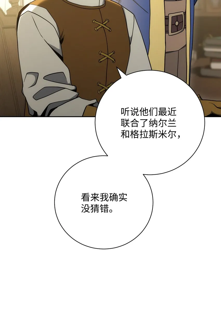 180 南部联盟 第81页