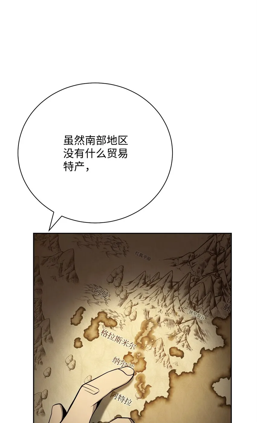 180 南部联盟 第82页