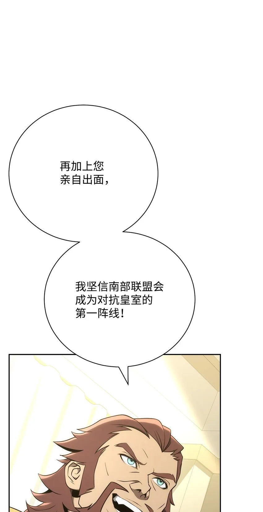 180 南部联盟 第84页