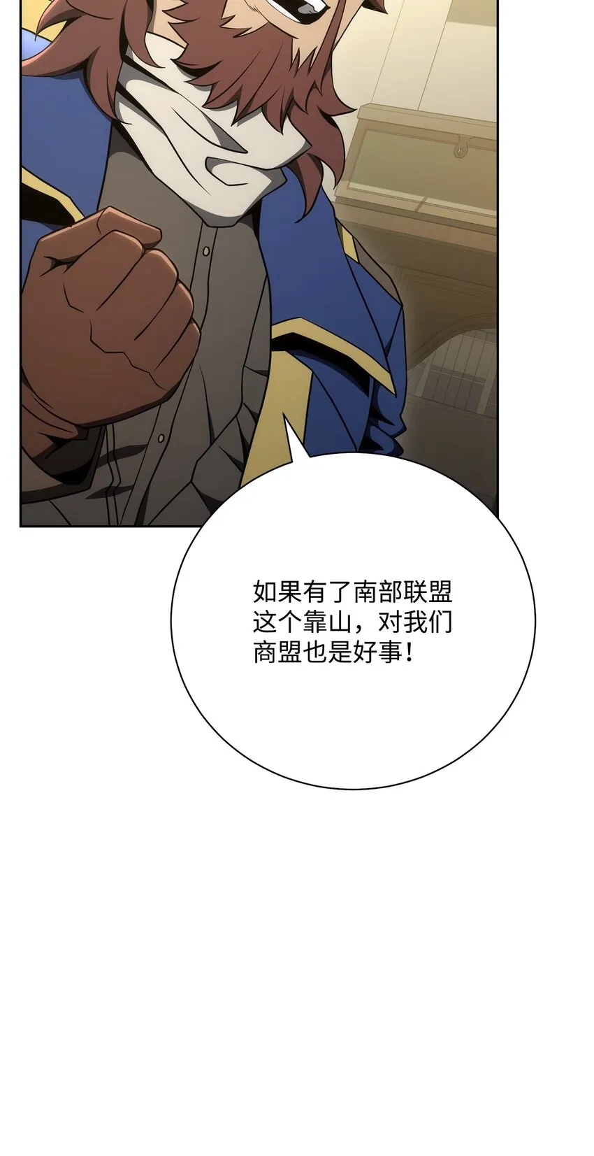 180 南部联盟 第85页