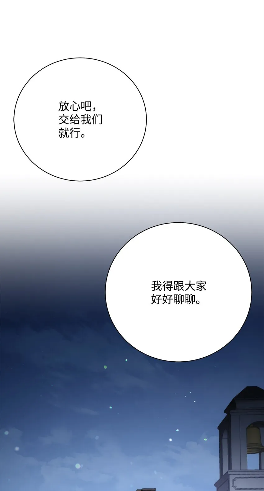 180 南部联盟 第88页