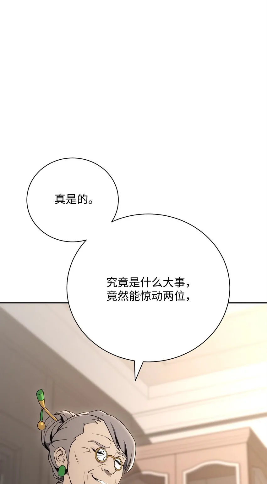 180 南部联盟 第90页