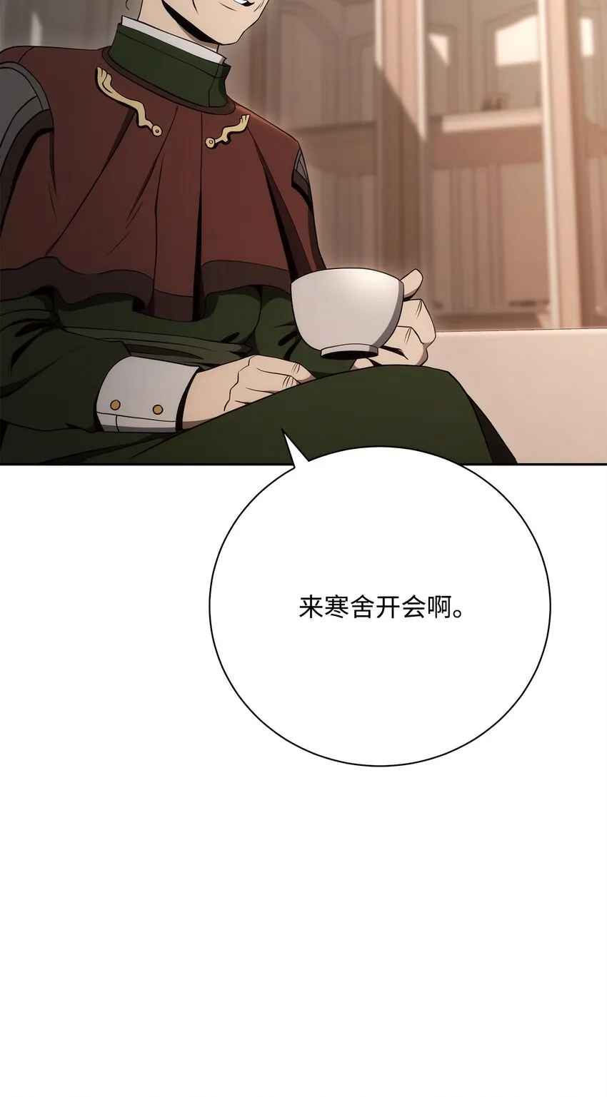 180 南部联盟 第91页