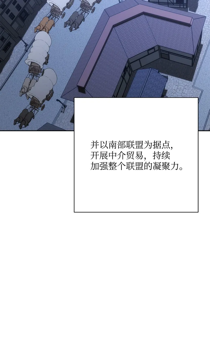 180 南部联盟 第97页
