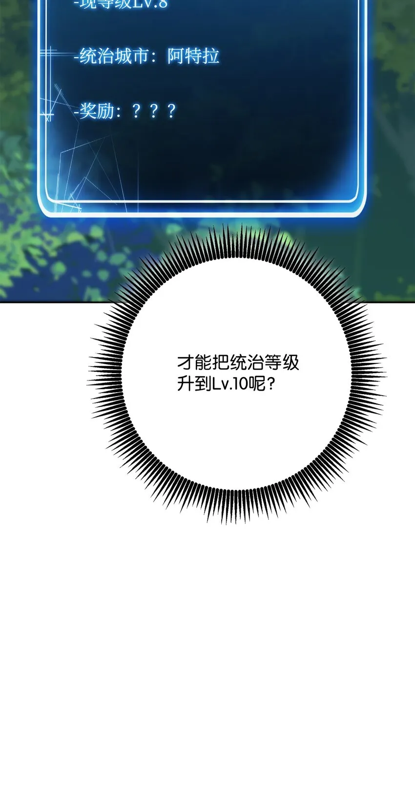 180 南部联盟 第101页