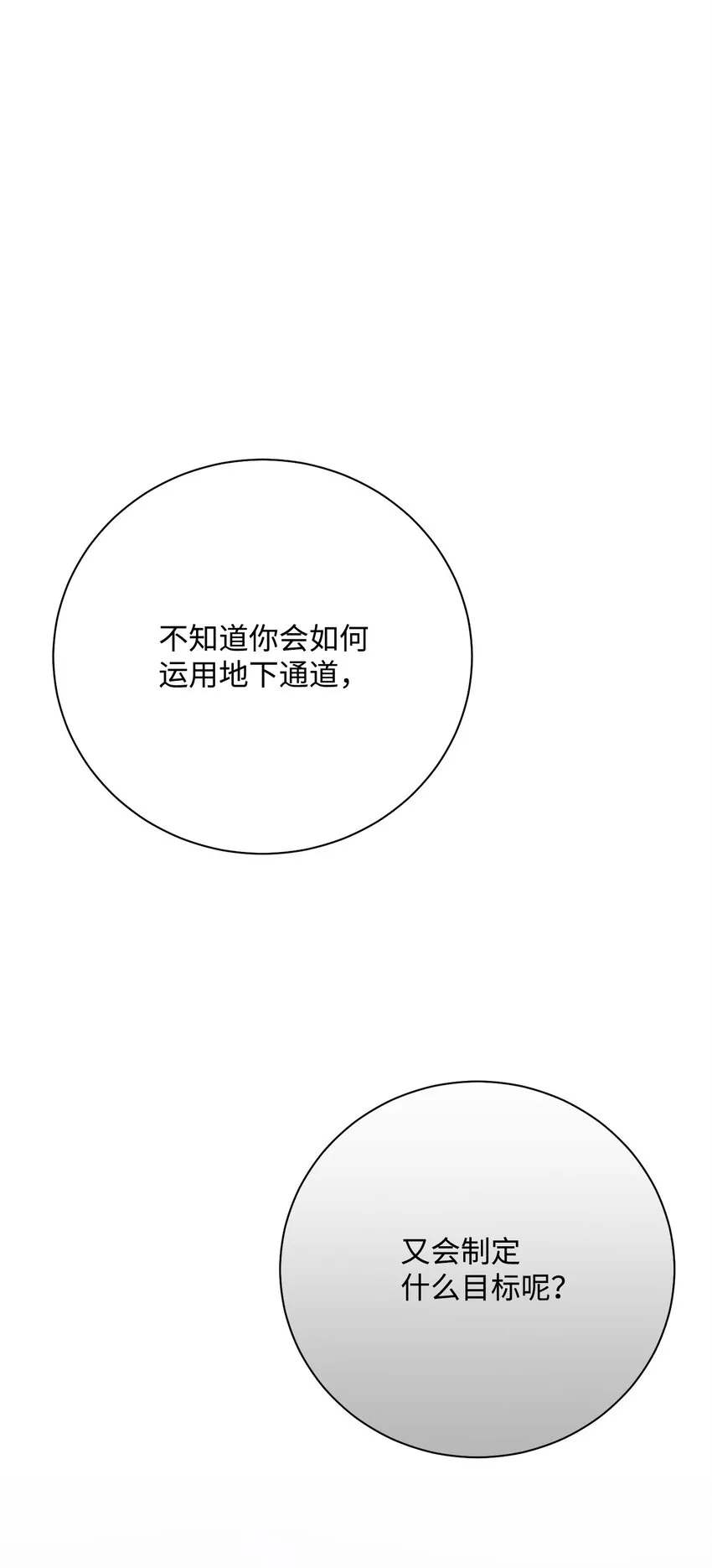 180 南部联盟 第107页